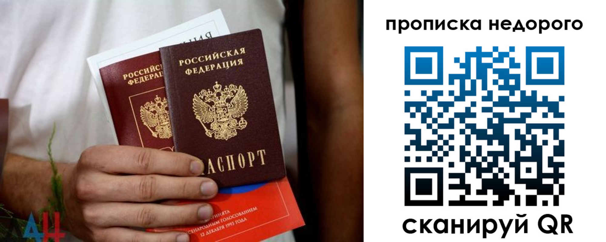 временная регистрация для всех в Читинской области