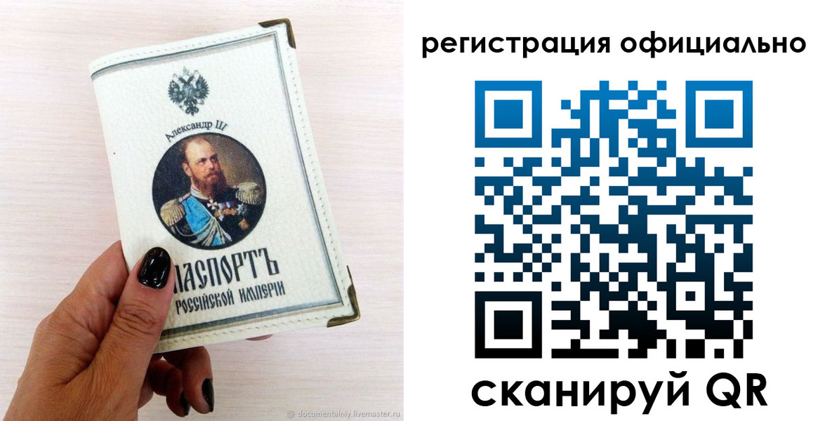 прописка поиск в Читинской области