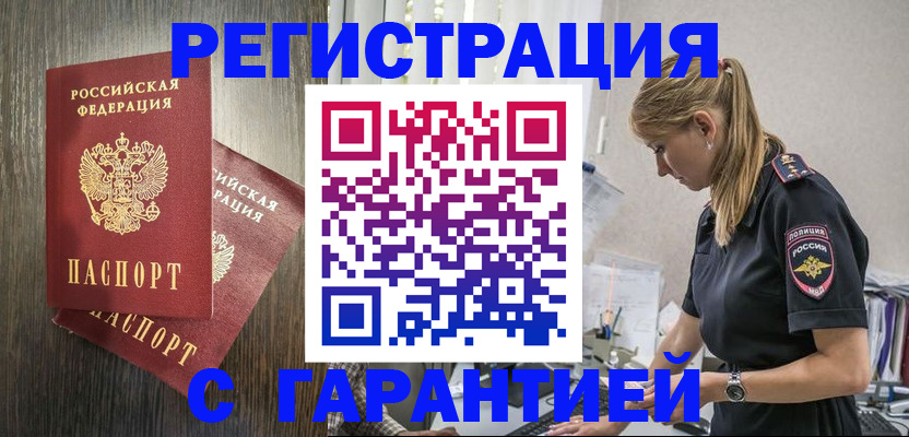 регистрация для дет. сада в Читинской области