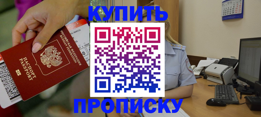 временная регистрация 2025 в Читинской области