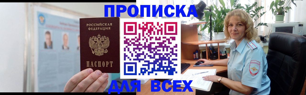 временная регистрация поиск в Читинской области